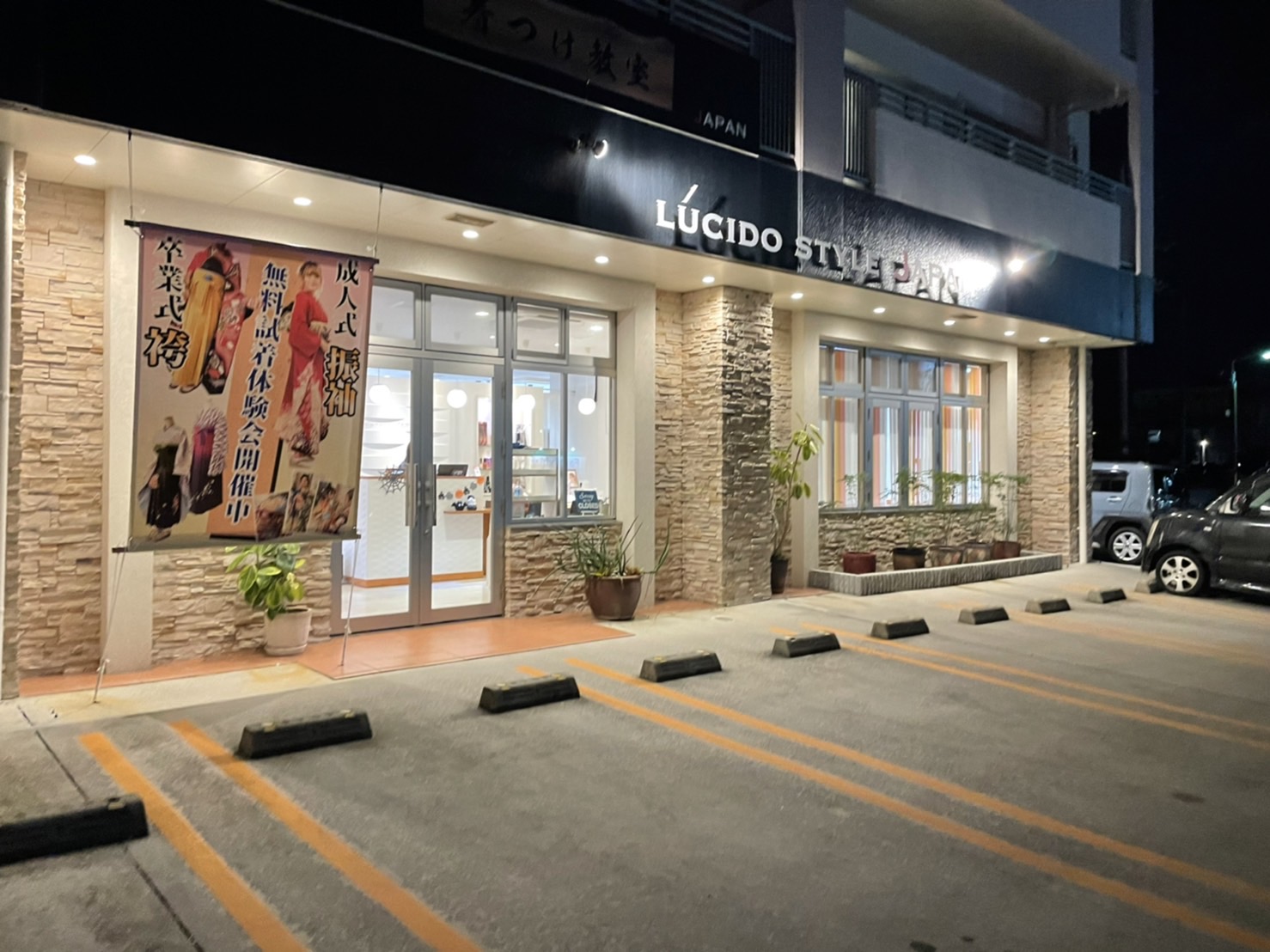 L’UCIDO STYLE JAPAN 江洲店